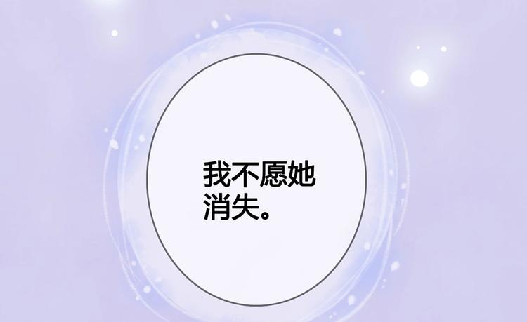 完结篇 她是我的唯一118