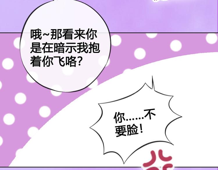 第55话 我早已爱上你73