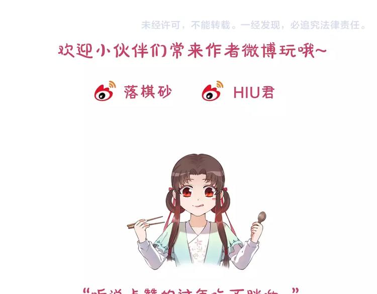 第3话 你，究竟是谁？57