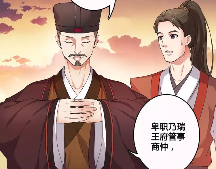 第1话 血瞳的秘密53