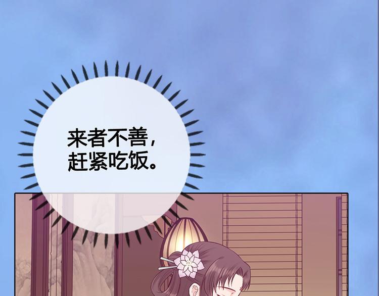 第57话 都是他的后宫？106
