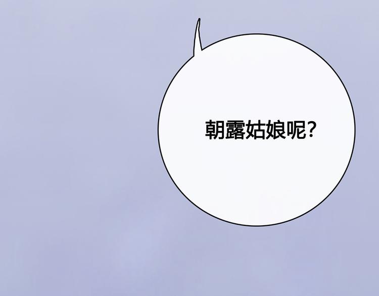 第33话 不要怀疑她57