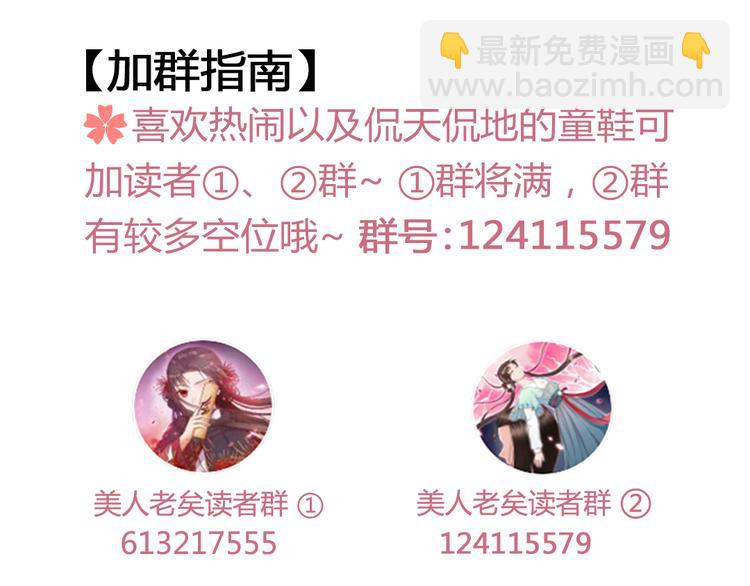 第38话 婚约？118