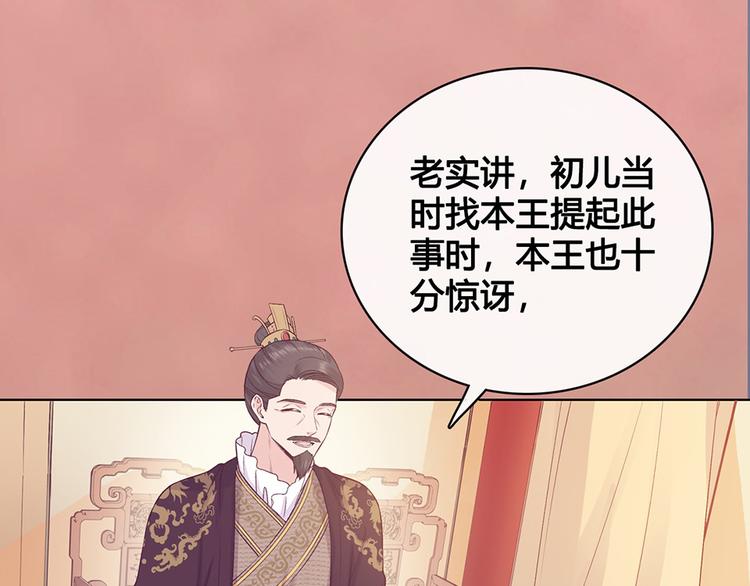第39话 真实心意102