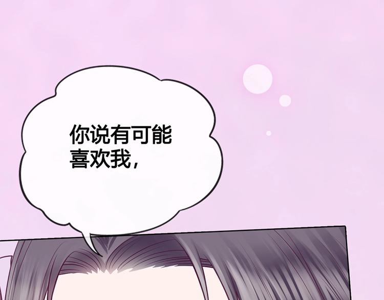 第67话  真心告白？！103