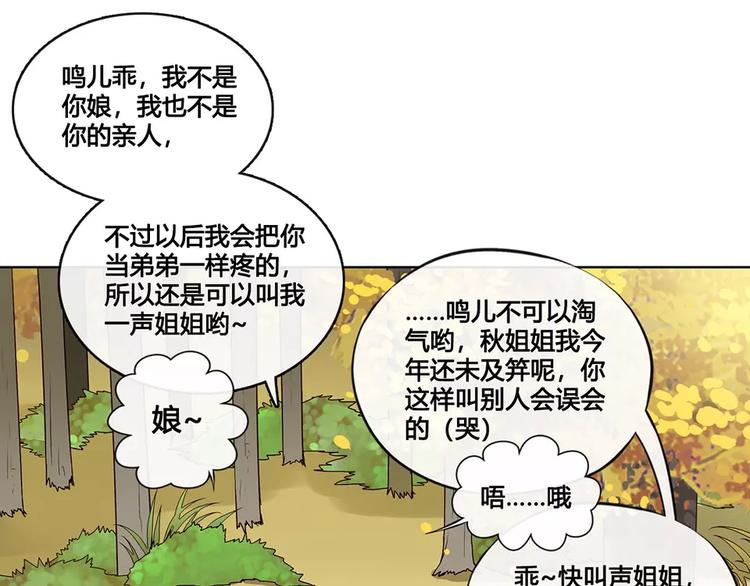 第16话 “在一起”53