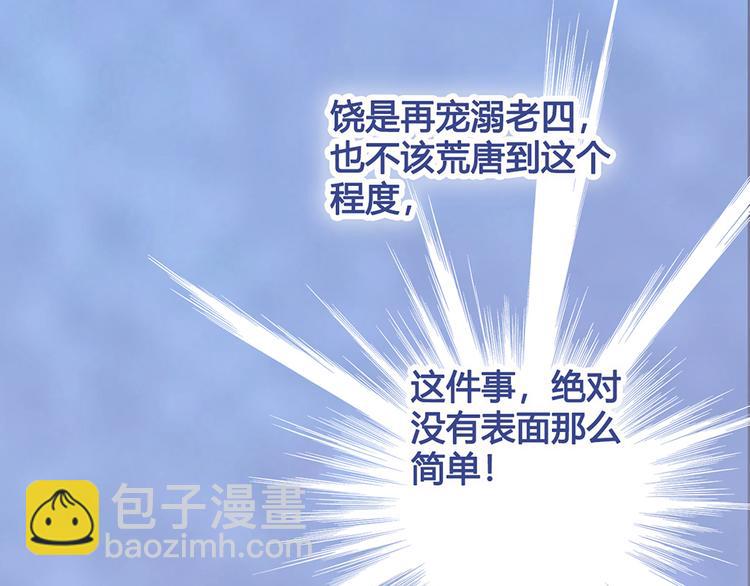 第43话 发现端倪50
