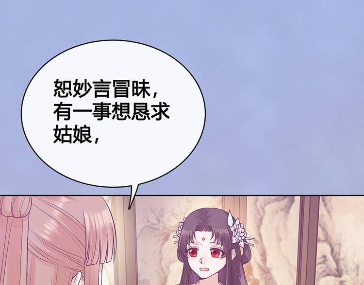 第63话 请好好爱他19