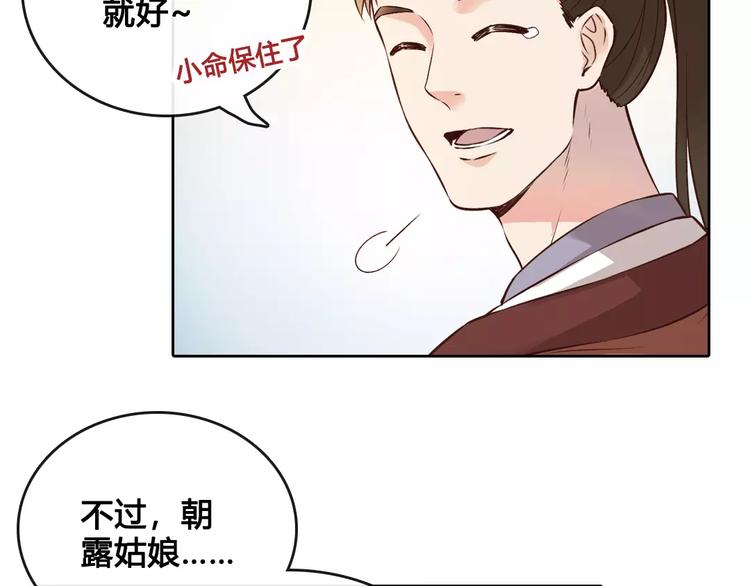 第7话 不情之请54