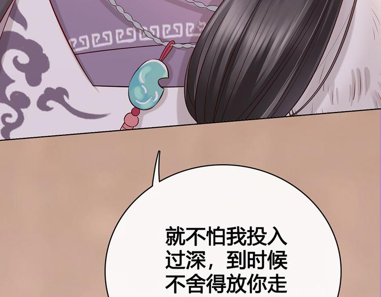 第43话 发现端倪81