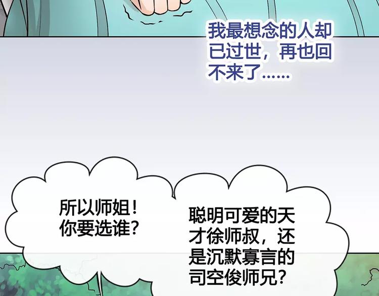 第15话 前世的他45