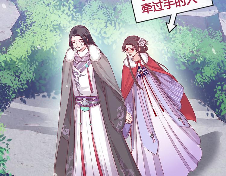 第55话 我早已爱上你70