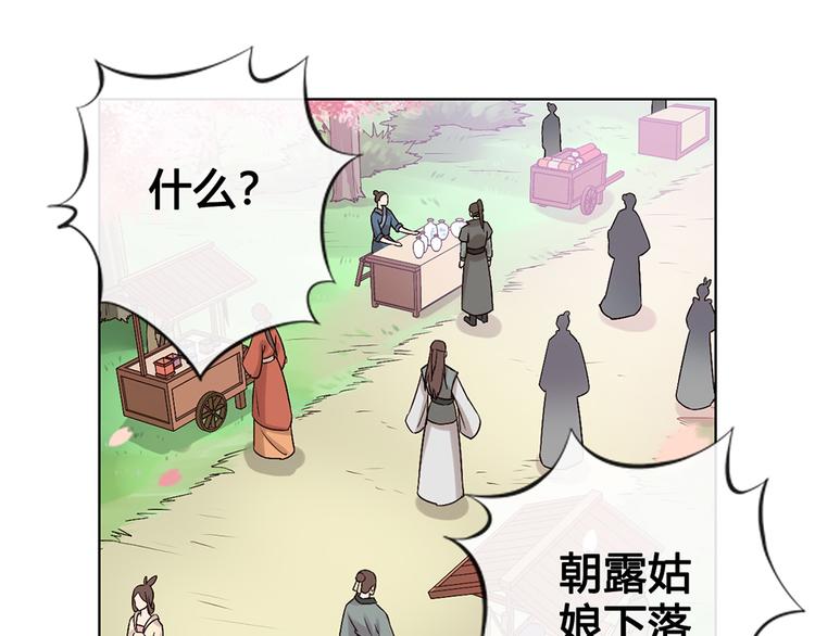 第22话 做我媳妇46