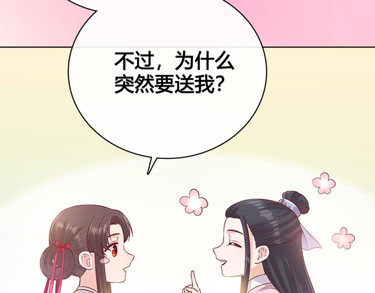 第43话 发现端倪134