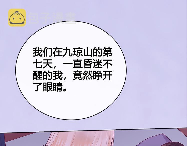 第54话 她的过去56