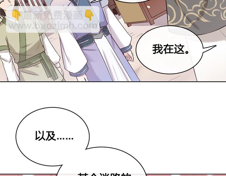 第22话 做我媳妇55