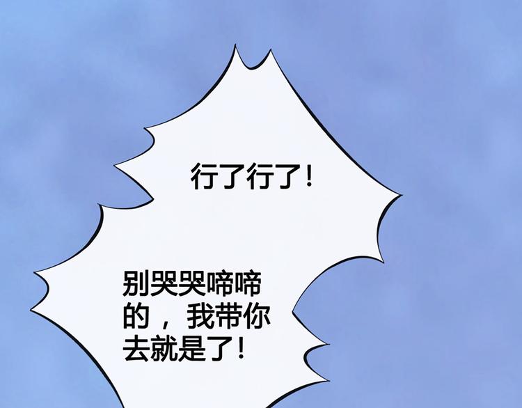 第56话 带娘子回老家啦47