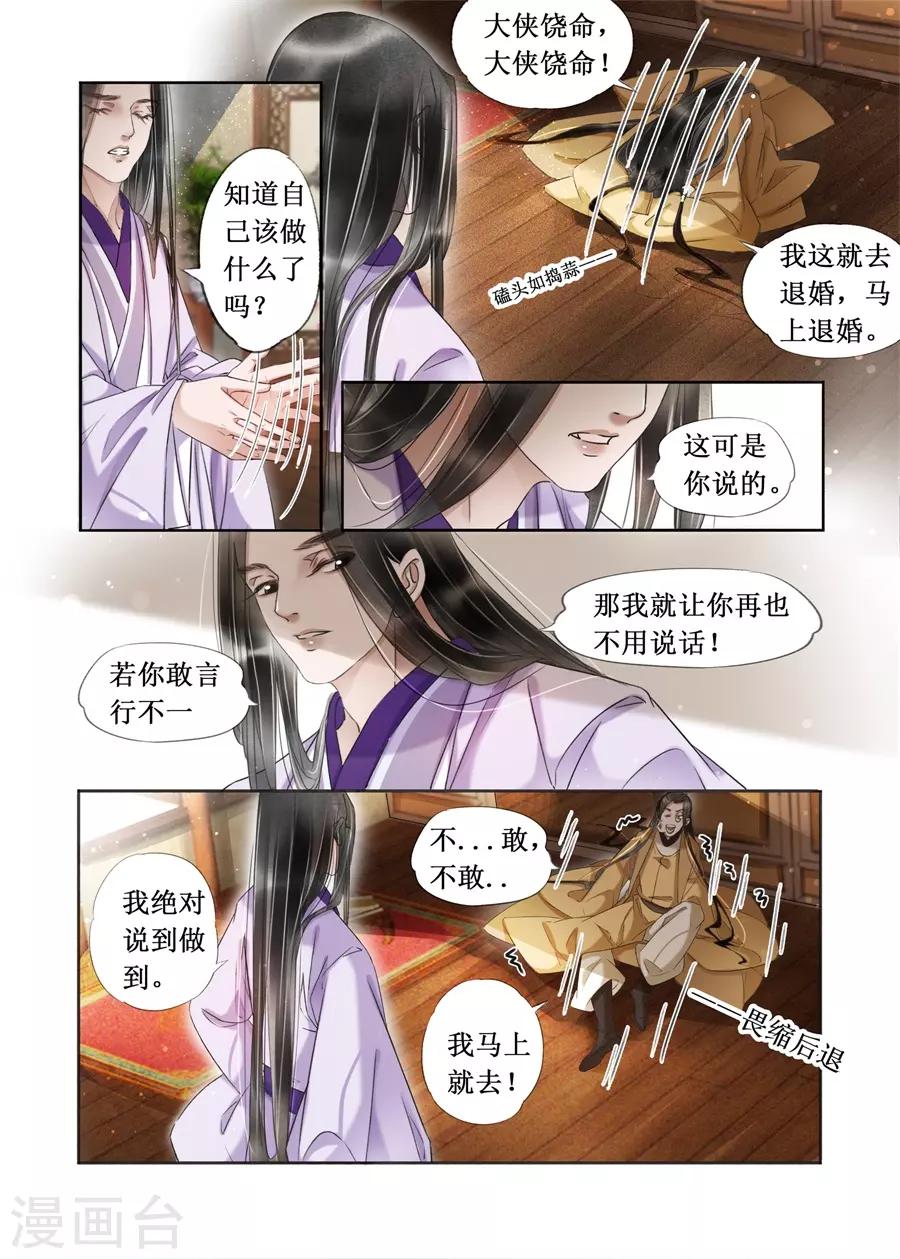 第21话6 认祖归宗2