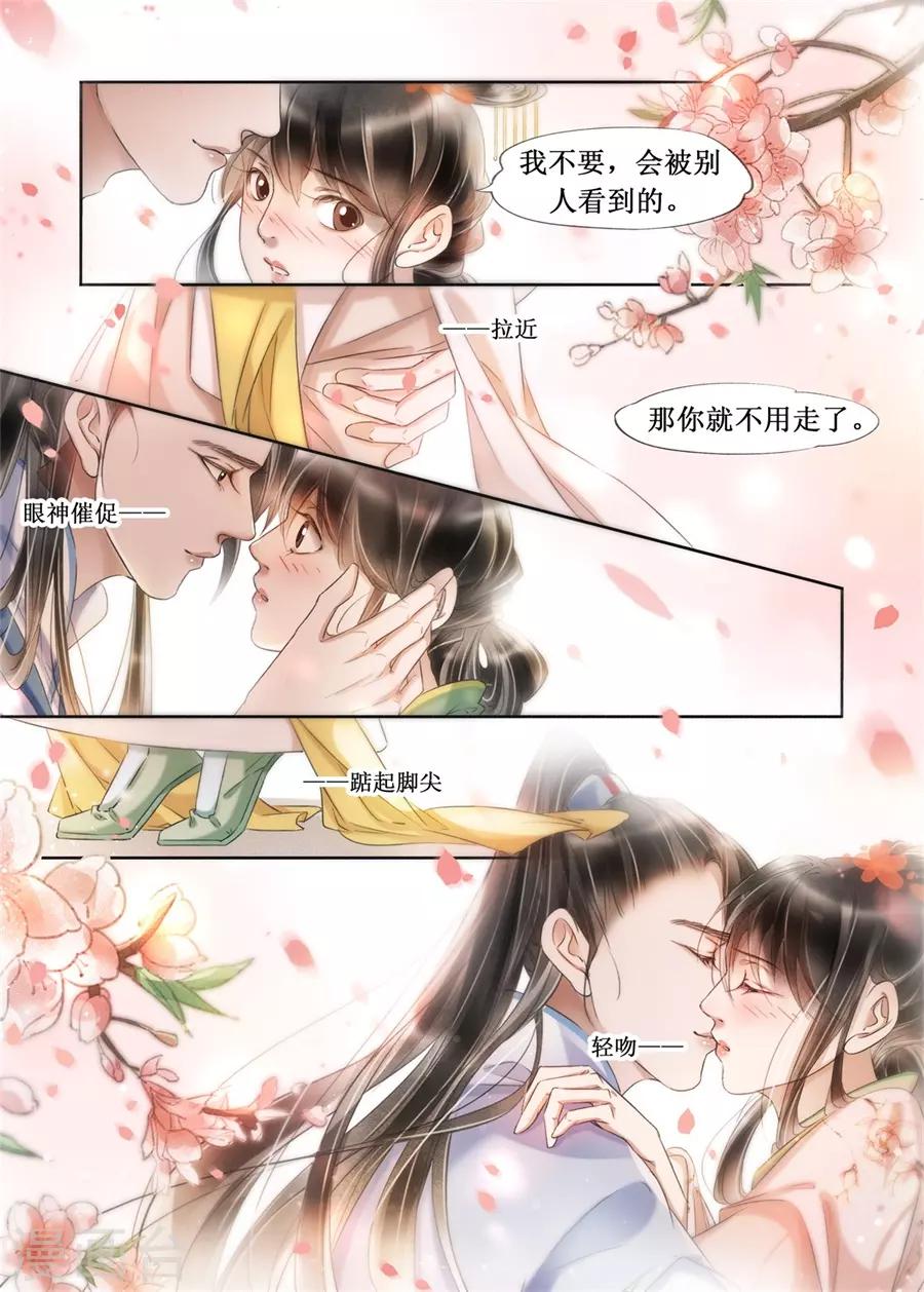 第21话4 认祖归宗7