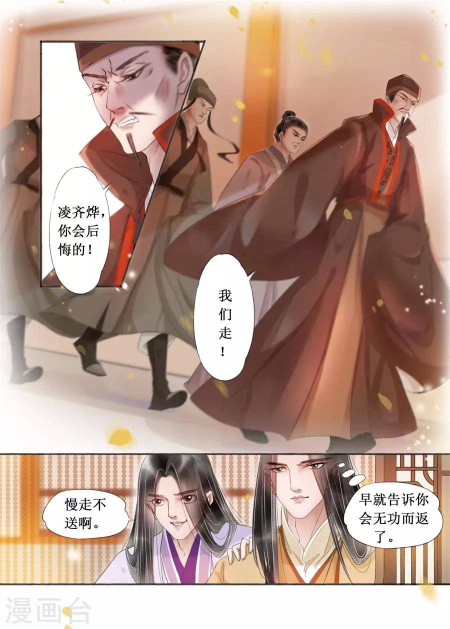 第19话15 我们私奔吧5