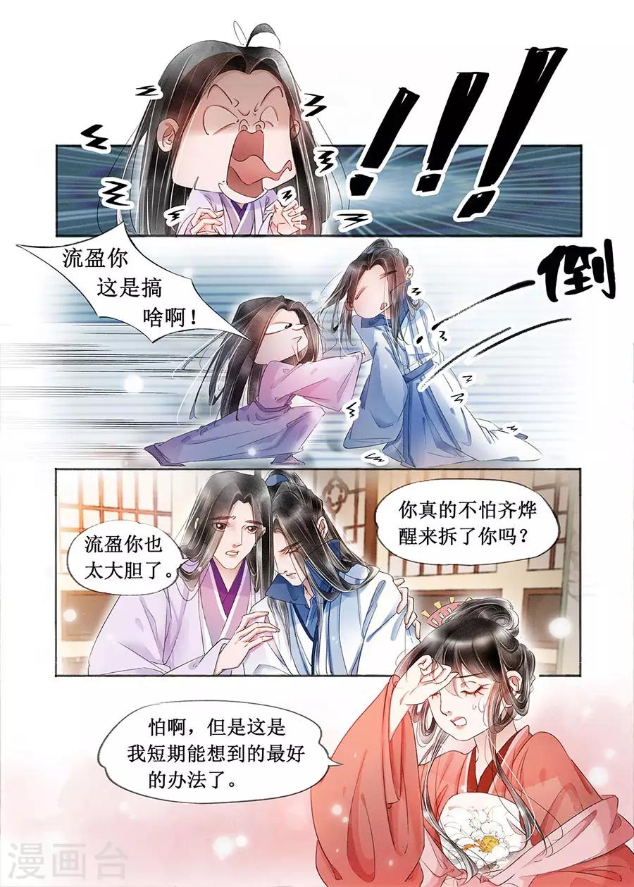 第19话4 我们私奔吧8