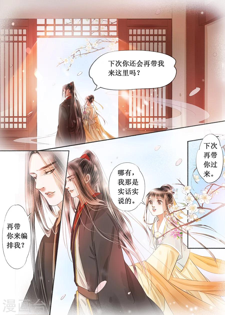第17话5 带你去见一个人7