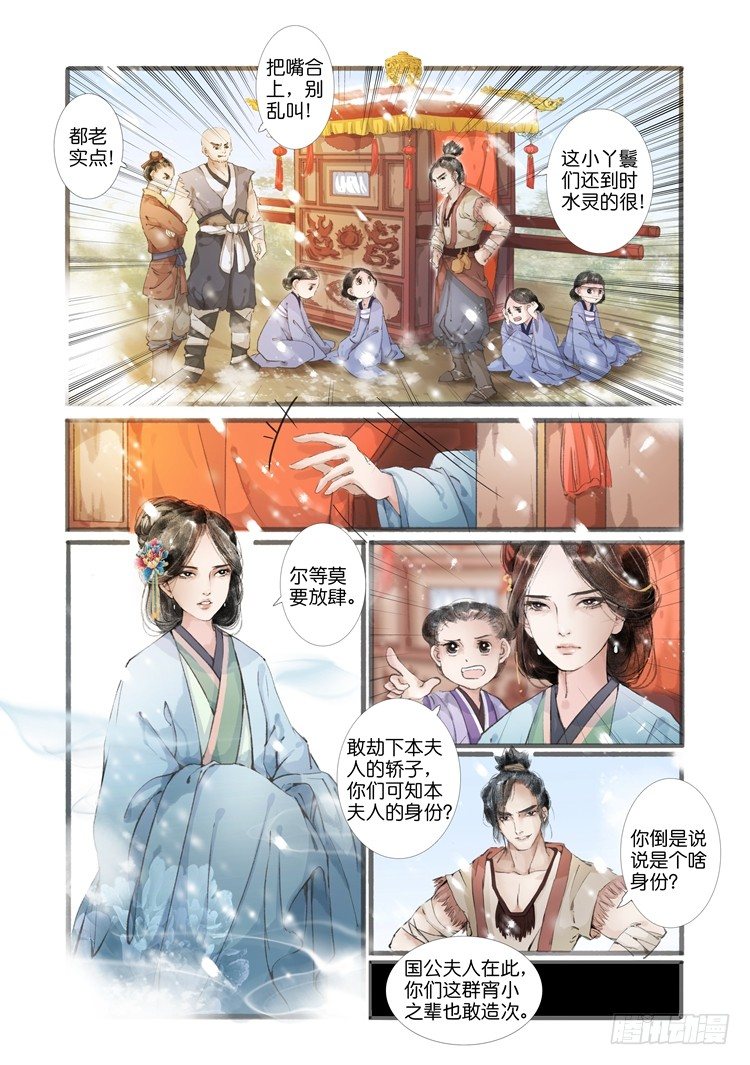 第三话（下）1