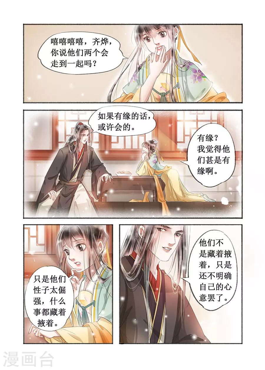 第17话6 带你去见一个人5