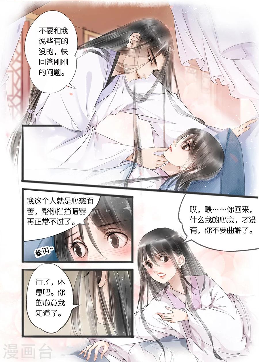 第11话4 再生变故5