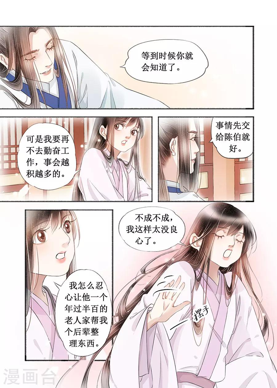 第17话4 带你去见一个人4