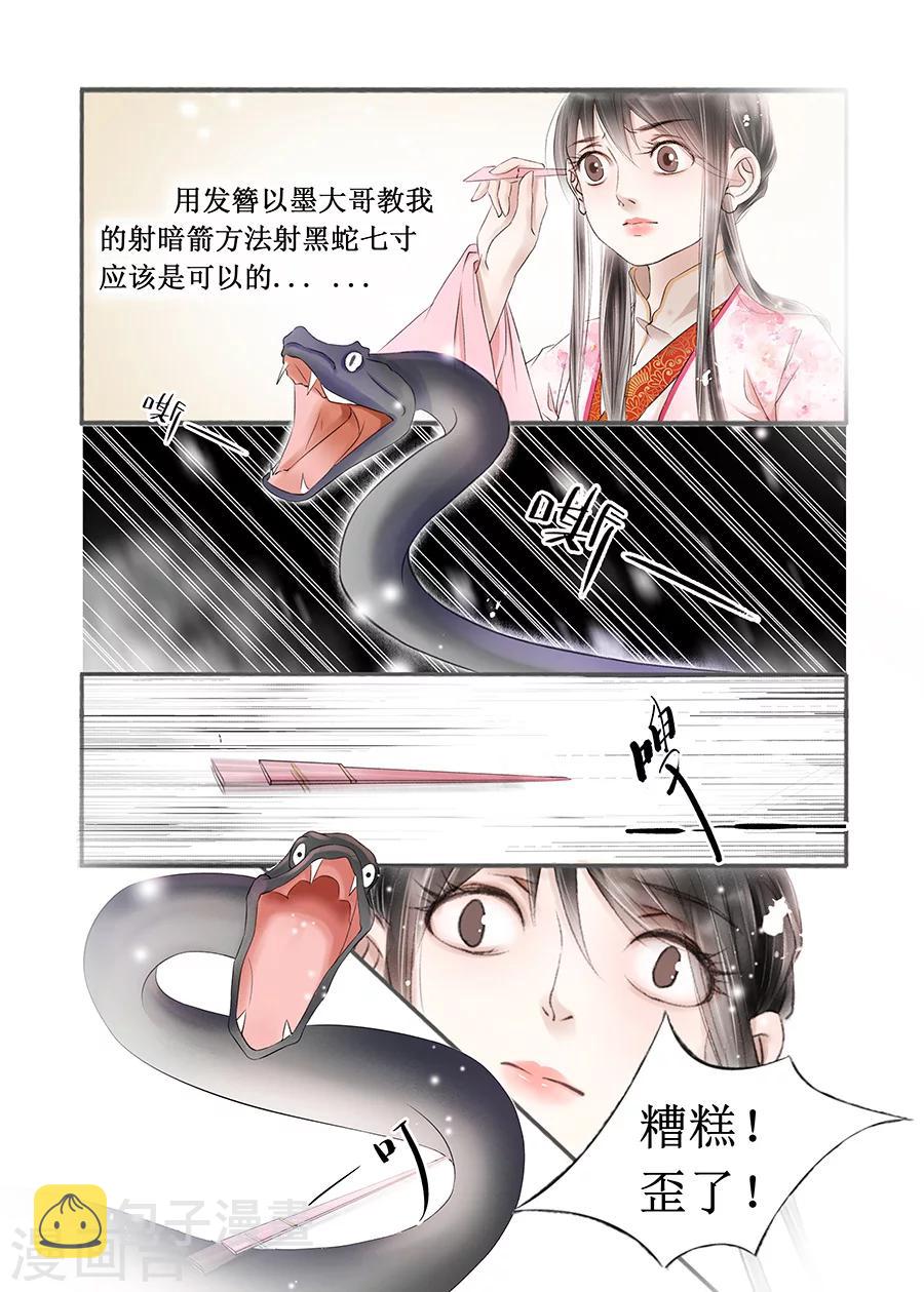 第14话1 捍卫权利3