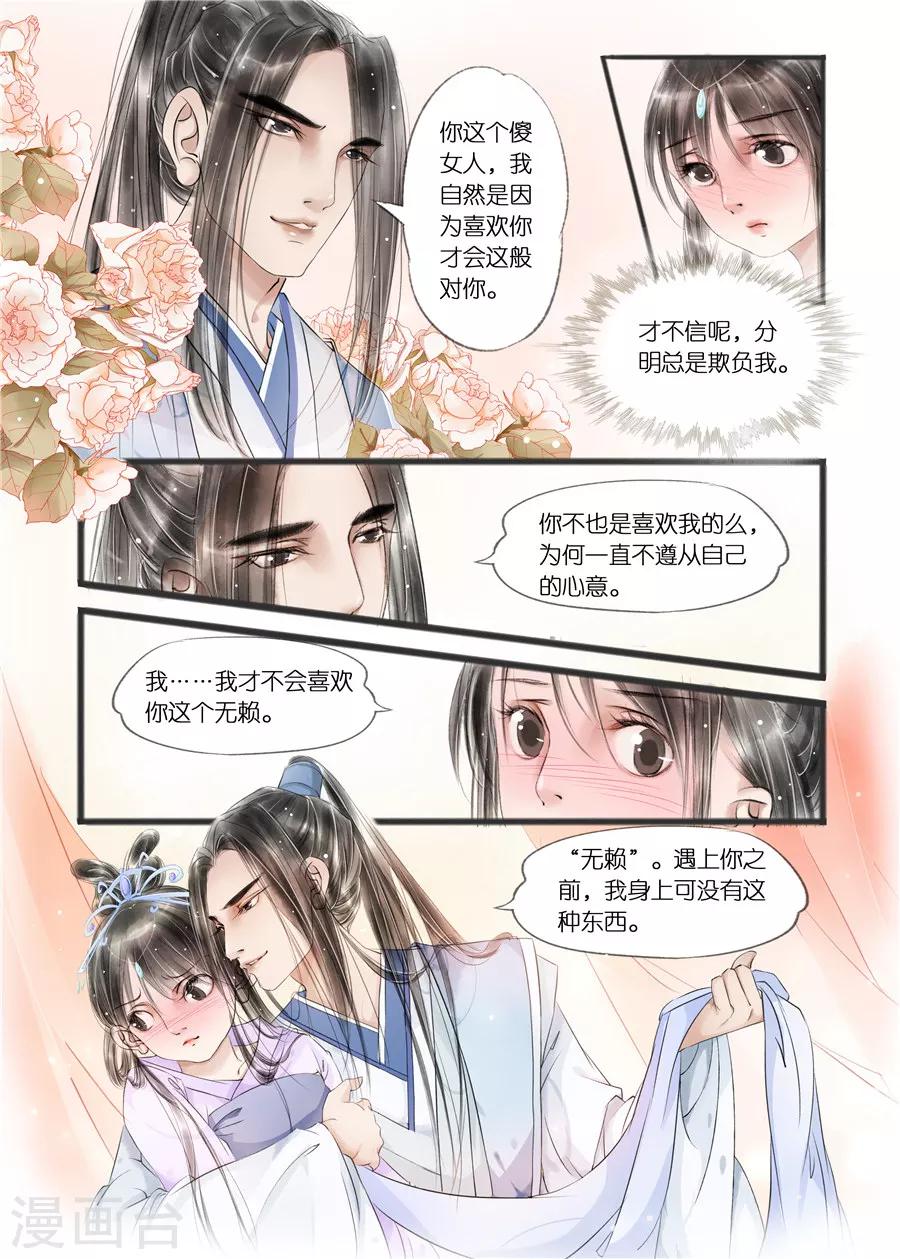 第10话11 表明心意7