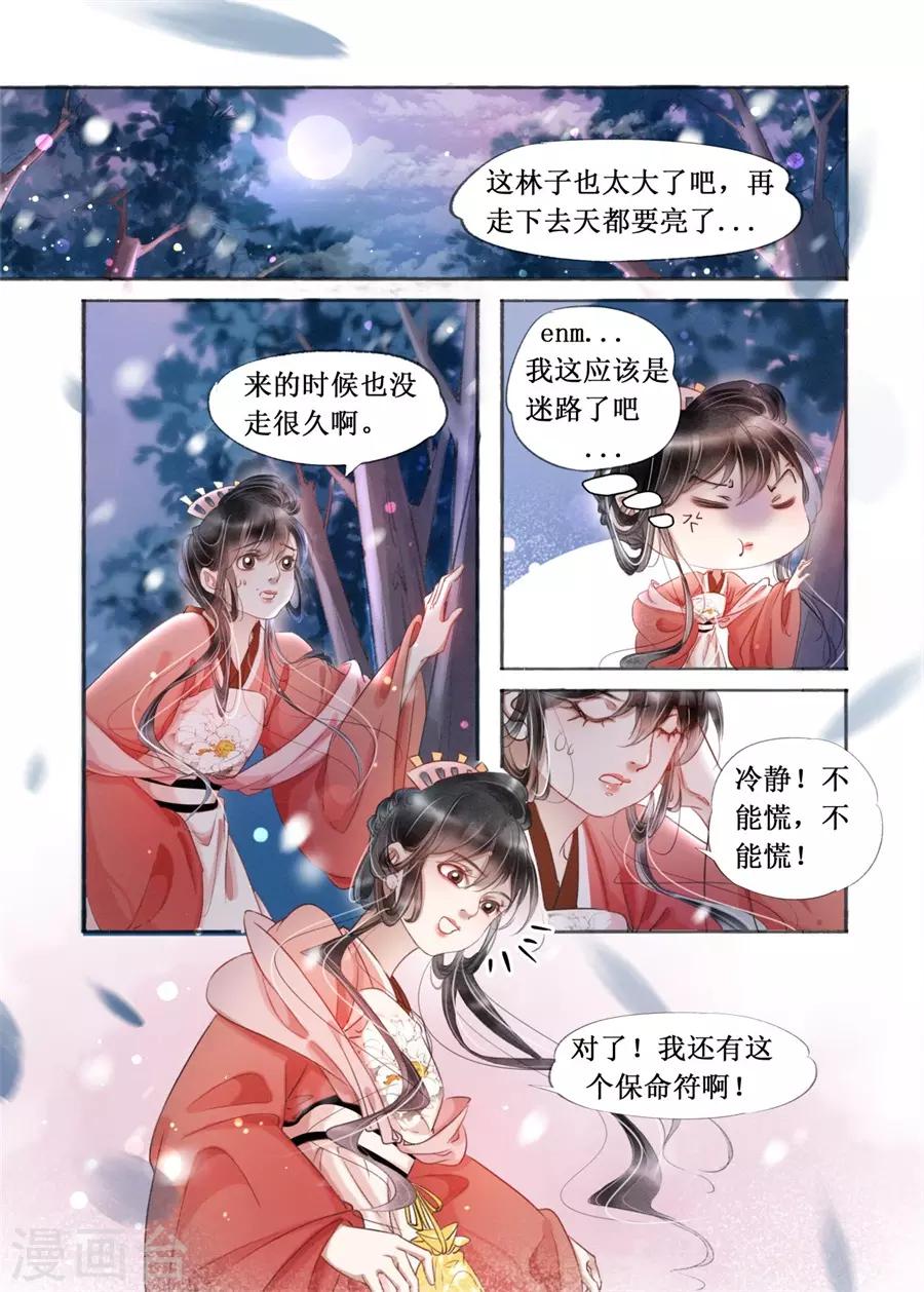 第19话7 我们私奔吧1