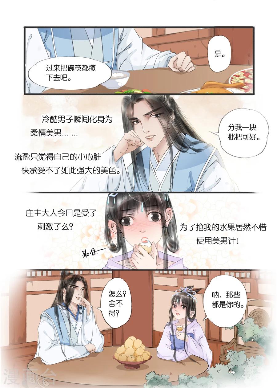 第10话9 表明心意6