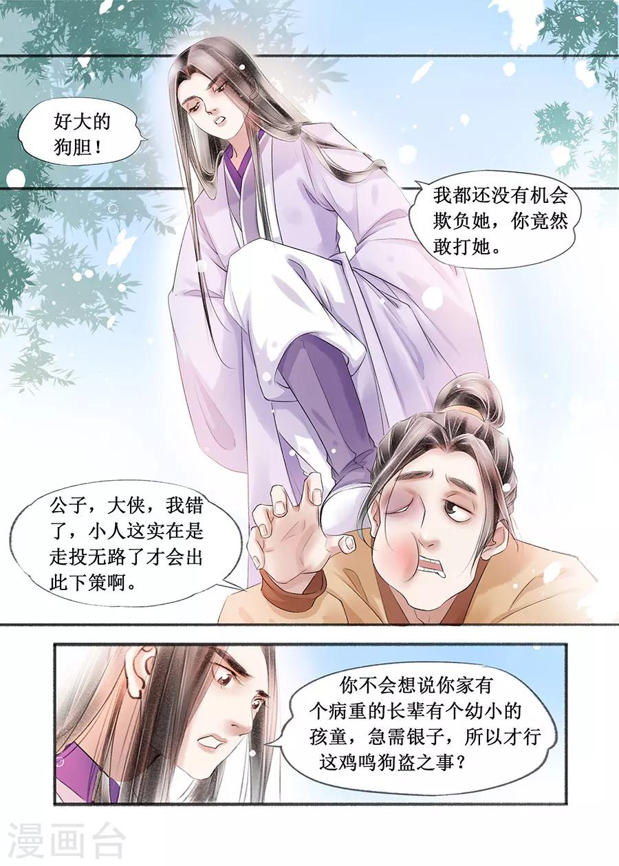 第16话1 冤家欢喜6