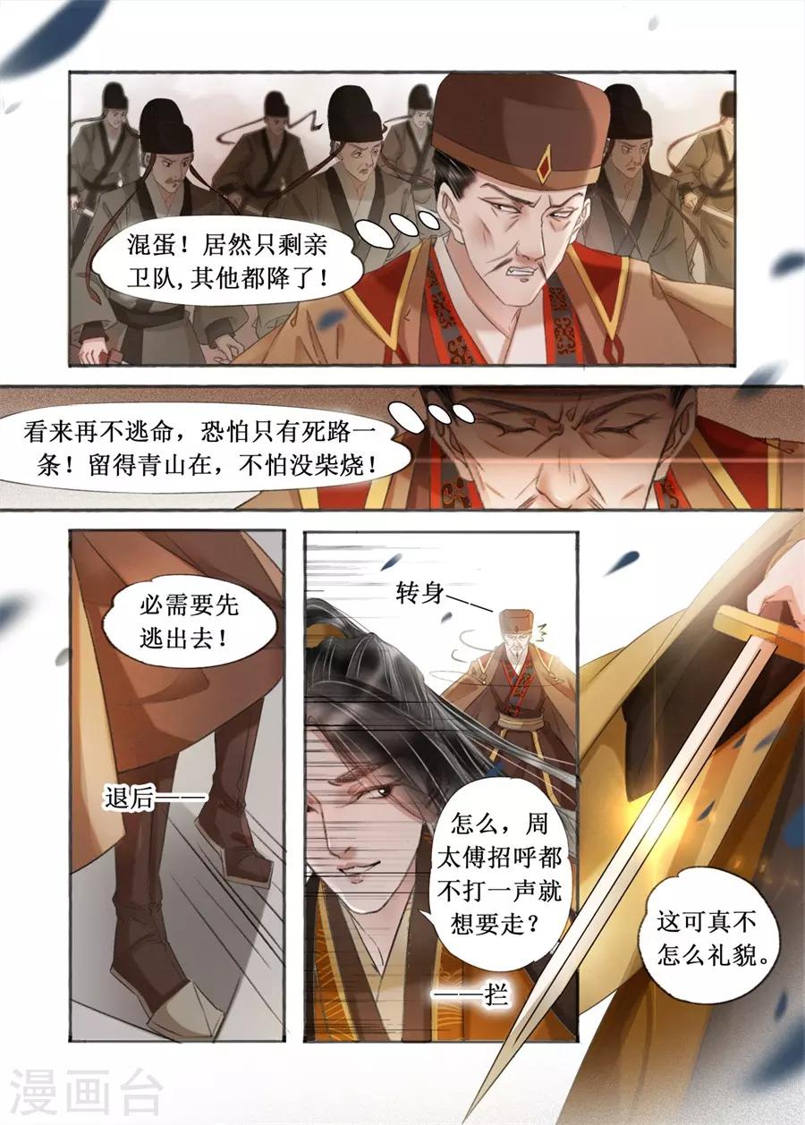 第20话9 收网捕鱼2
