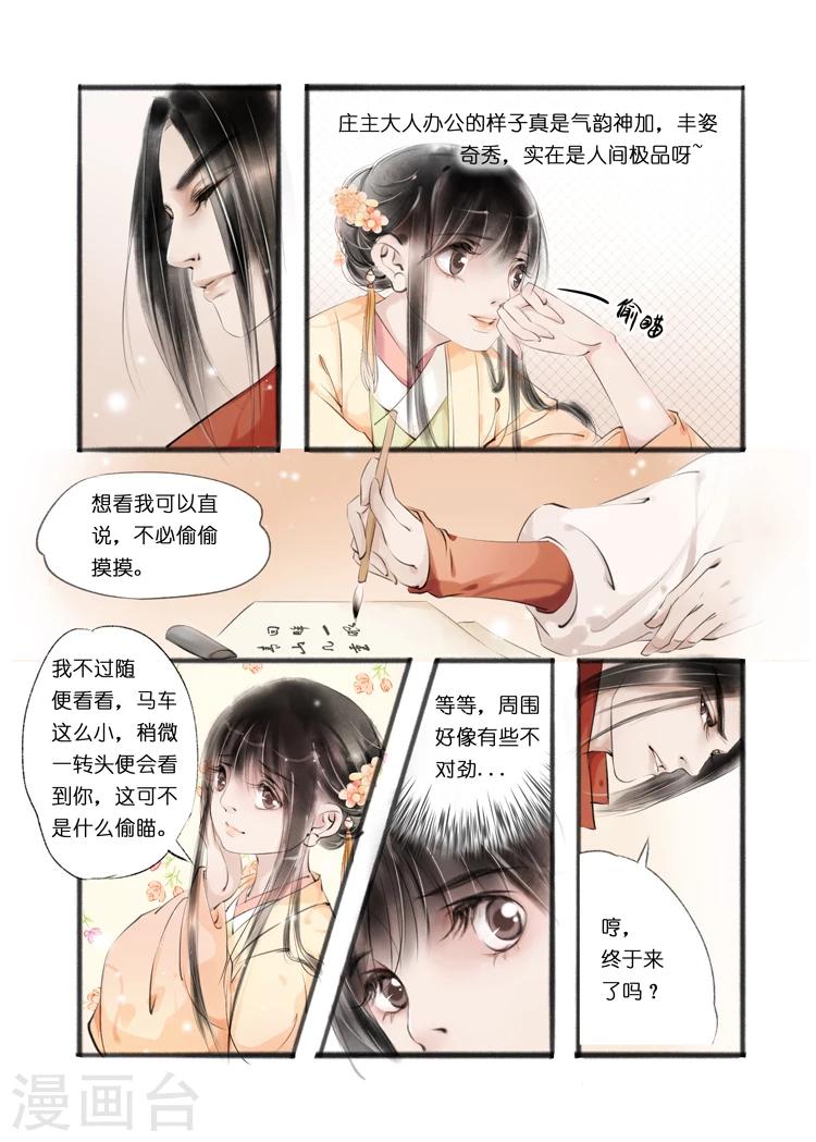 第9话3 江南查商1