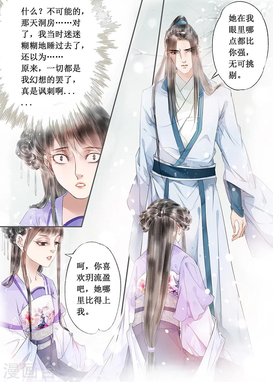 第13话7 局势渐明1