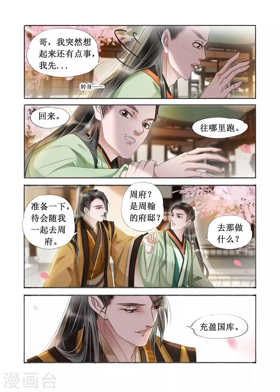 第20话14 收网捕鱼7