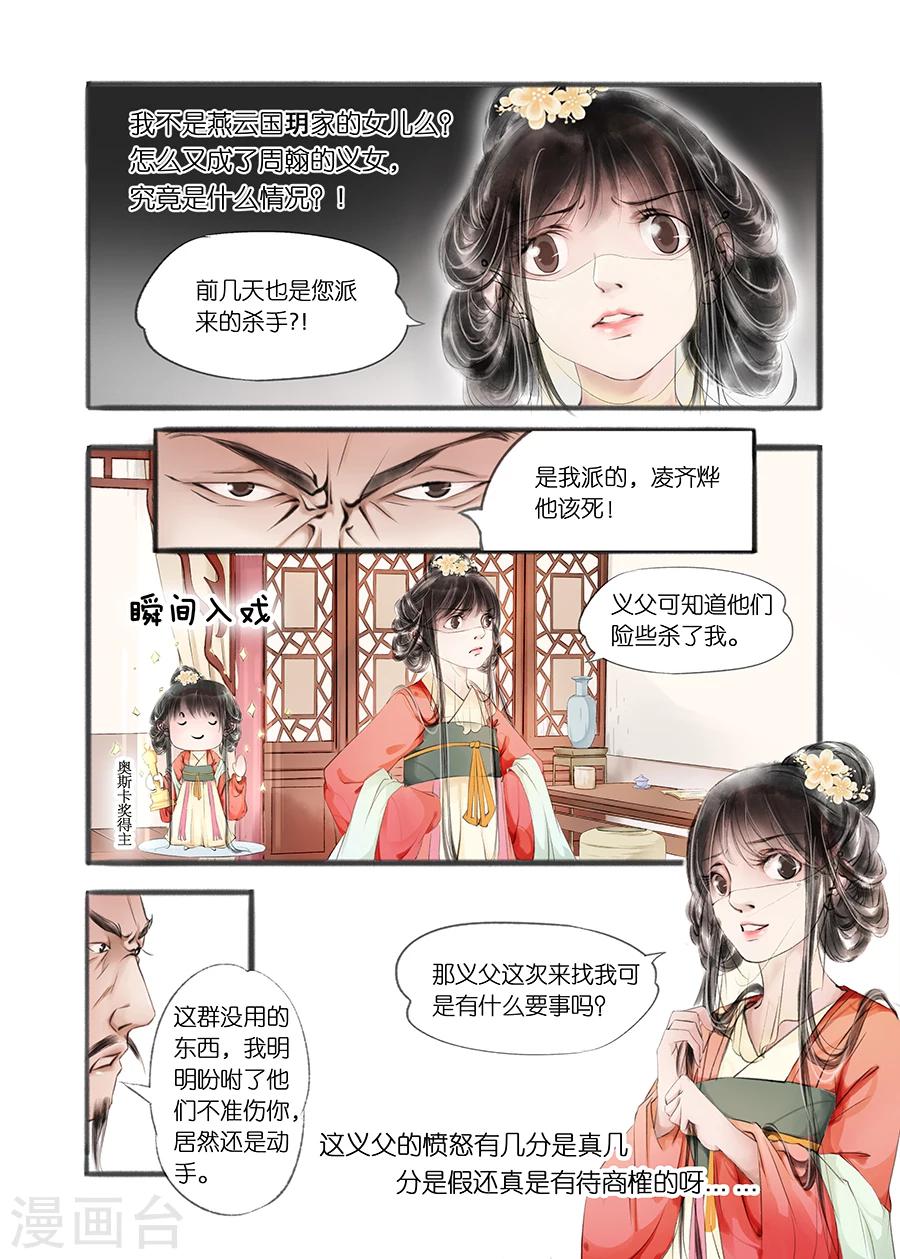 第9话9 江南查商4