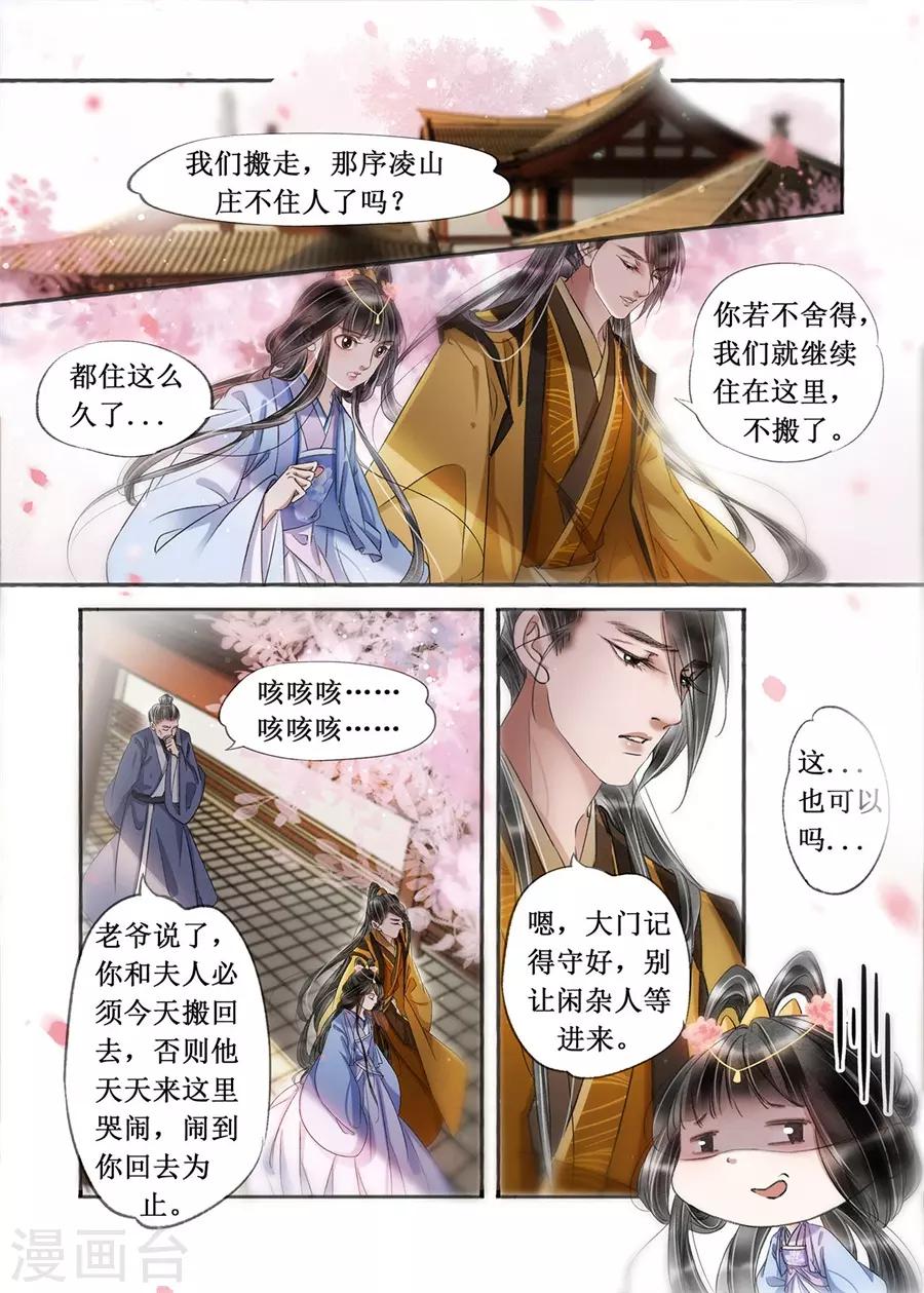 第20话12 收网捕鱼1