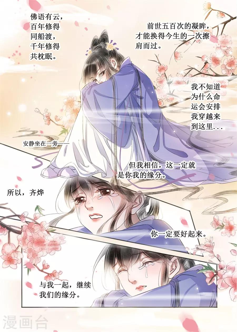 第22话6 一生一世一双人6