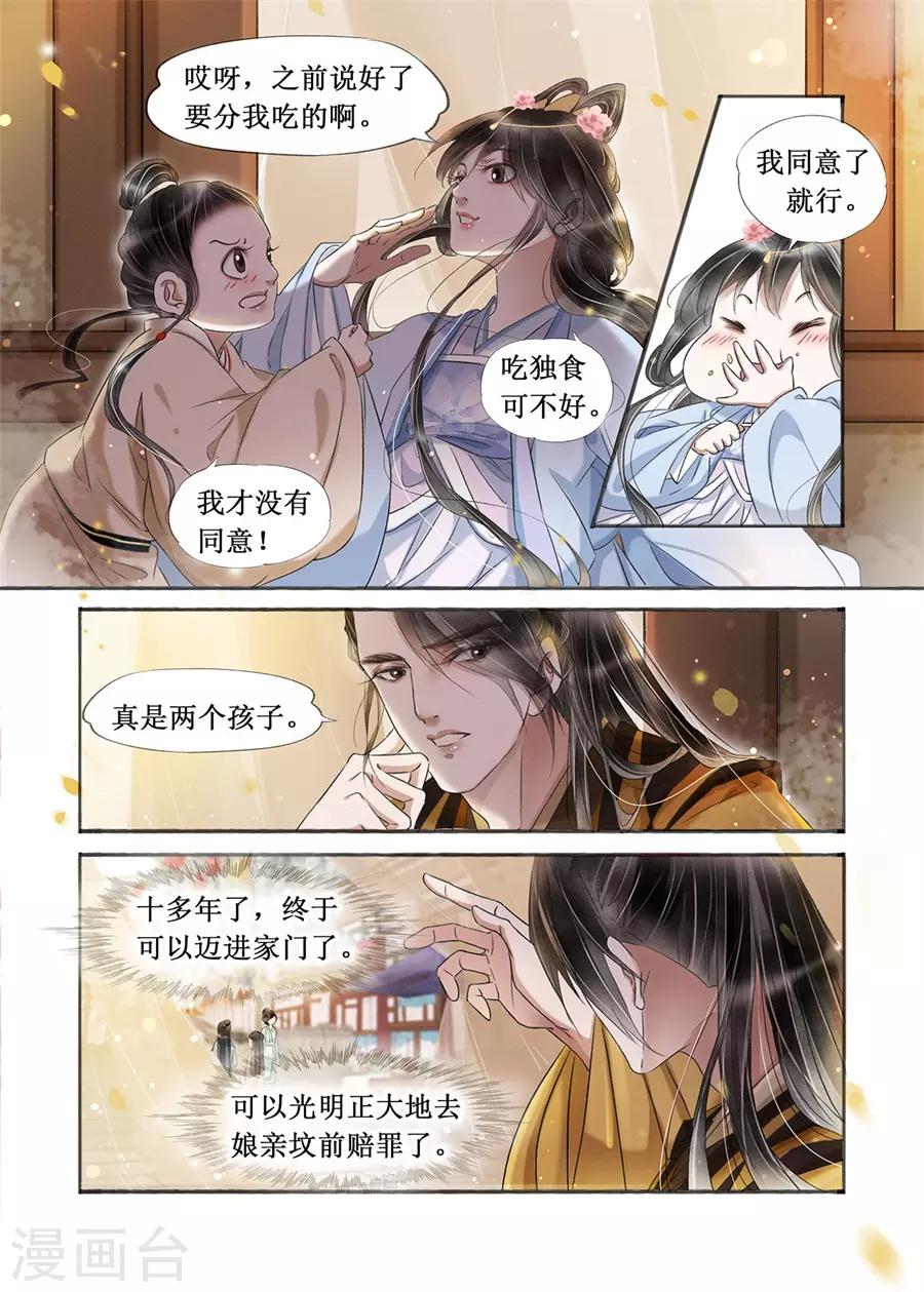 第20话13 收网捕鱼3