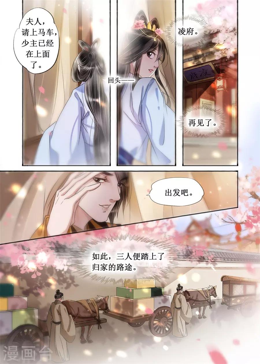 第20话12 收网捕鱼8