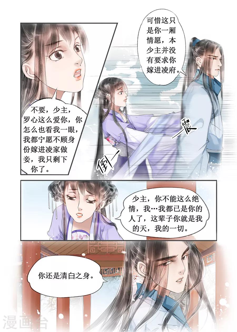 第13话6 局势渐明8