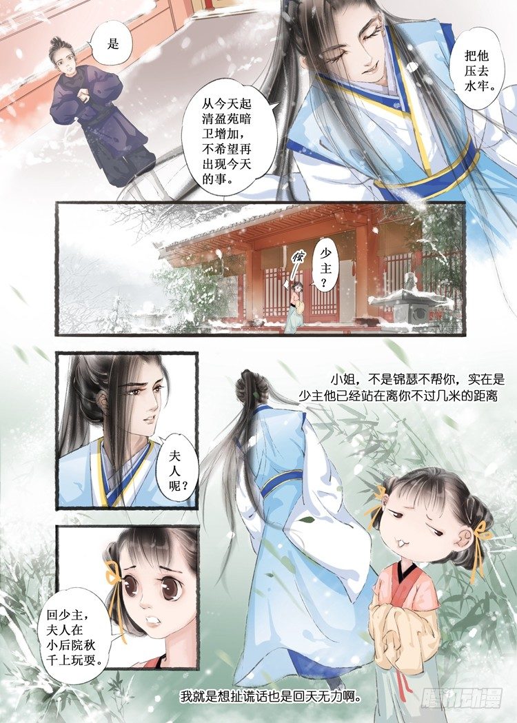 第七话（1）4