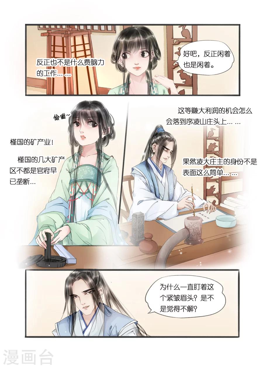 第10话4 表明心意5