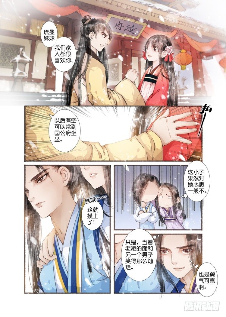 第四话（上）4