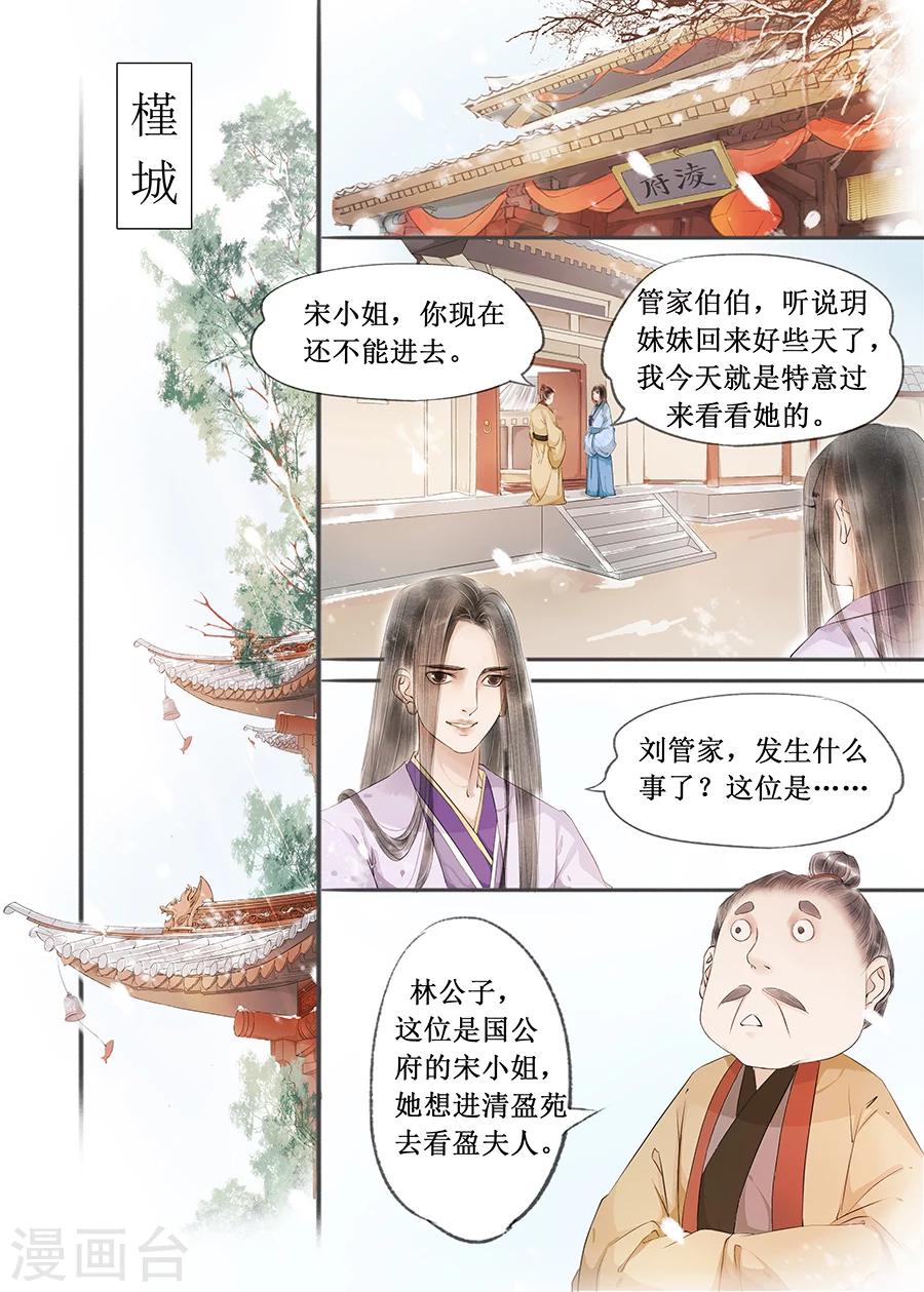 第12话7 两情相悦6