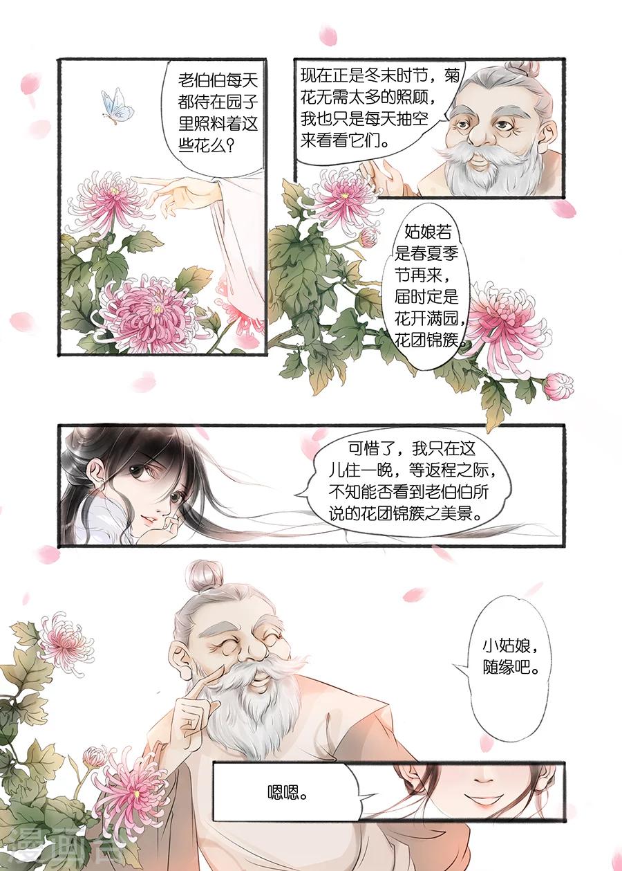 第10话1 表明心意3